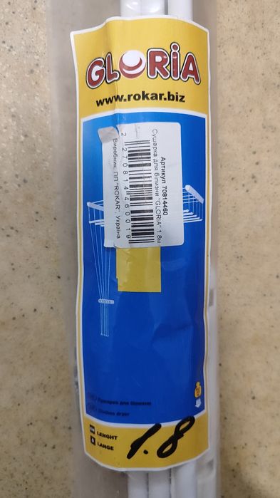 Сушка для белья на балкон сушарка