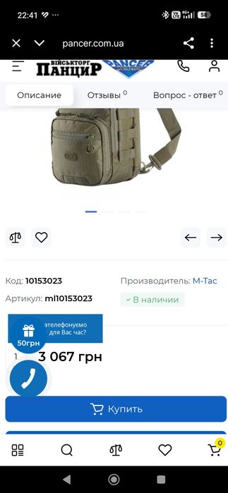 M-Tac  тактична edc сумка Cross Bag Elite Hex Ranger Green