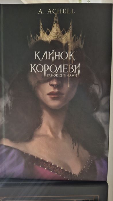 Фентезійна дилогія