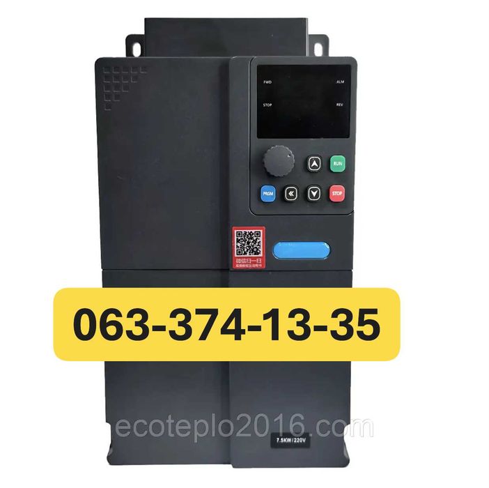 Частотник 7,5 кВт 220В/380В 17А перетворювач частоти Векторний