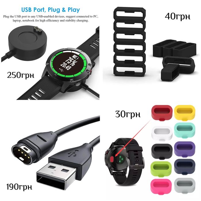 Зарядка Кабель Garmin Fenix Forerunner VivoActive VivoSmart Quatix