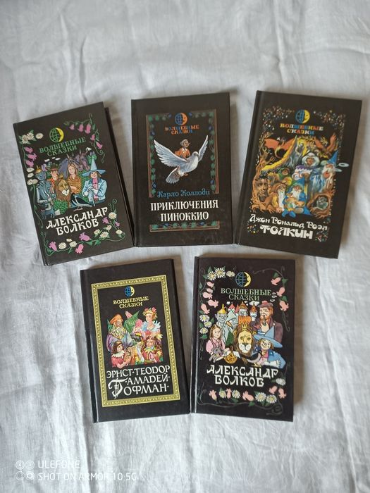 Книги "Волшебные сказки" (5 шт.),одним лотом ,нові.