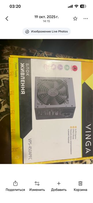 Блок живлення Vinga 450W (VPS-450APFC)