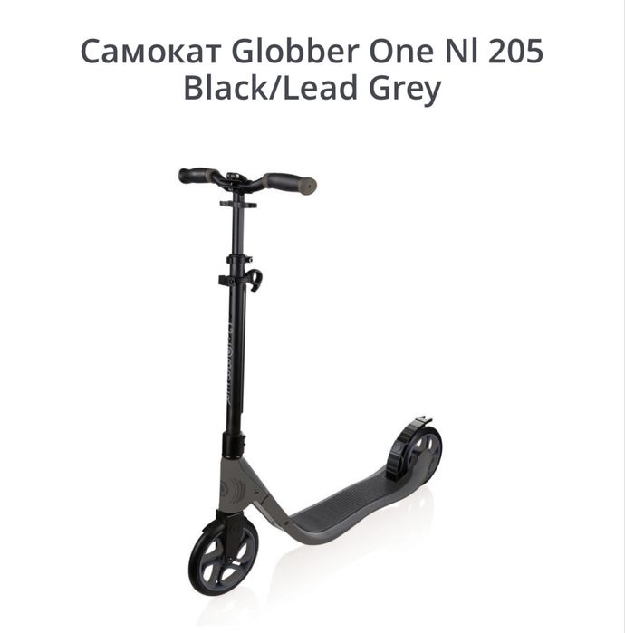 Самокат для хлопчика/дівчинки підлітка , до 100 кг Globber One NL 205