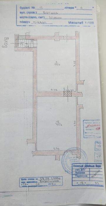 ТЕРМІНОВО ПРОДАМ підвальне приміщення у самому центрі Ніжина, біля площі Франка
