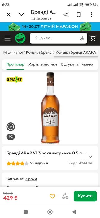 Обмін на ваші пропозиції