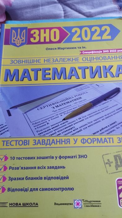 Комплект підручників з математики для випускників