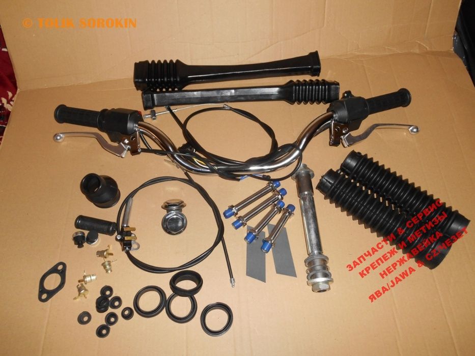 РУЛЬ ЯВА/JAWA,CZ/чезет,Старуха и его КОМПЛЕКТУЮЩИЕ Китай, Турция,Чехия