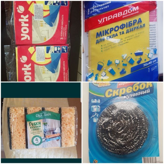 Бытовая химия продаю