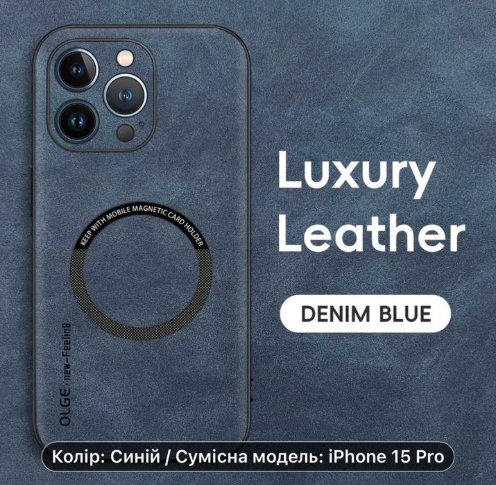 Чохол на iPhone 15 pro