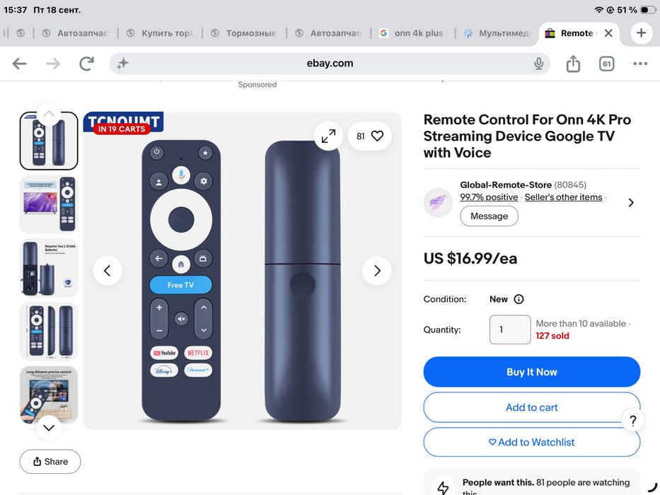 Пульт для Андроид тв google tv Onn tv