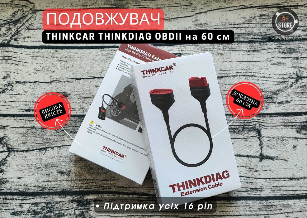 Подовжувач OBD2 Thinkcar 60 см кабель ELM327 удлинитель Thinkdiag