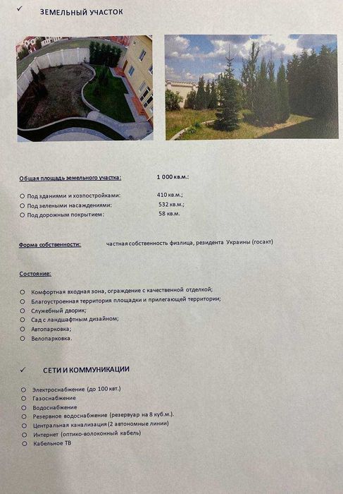 Здам будинок під ваш вид бізнесу: клініка, готель, садочок, Совіньон,