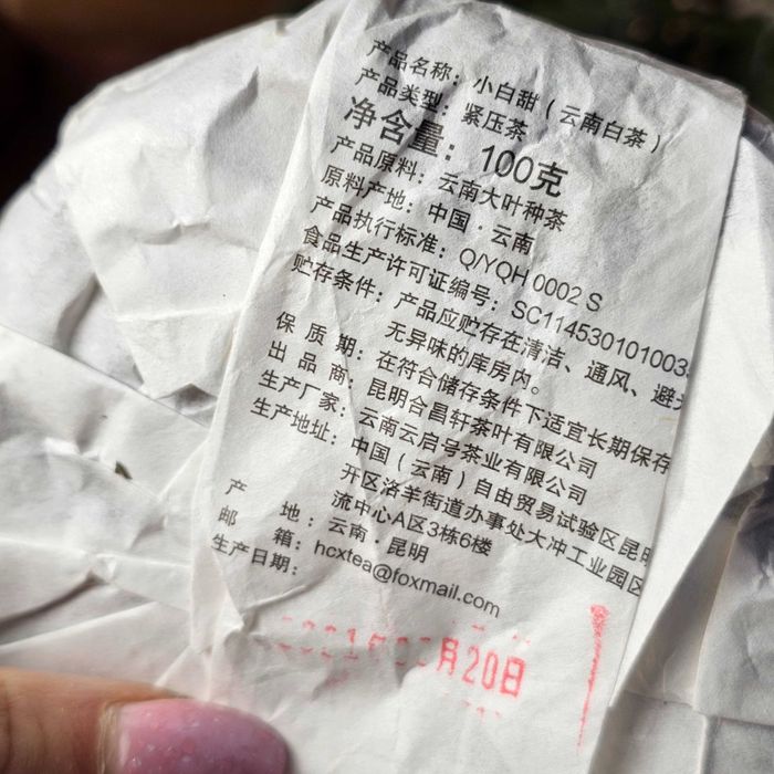 Белый чай 2021 года ❱ Сяо Бай Тянь ❰ прессованный 100г