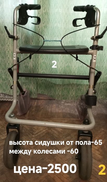 Ходунки ролаторы механические