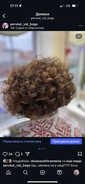 Біозавивка MOSSA . біо завивка, завивка волосся. Чоловіча завивка