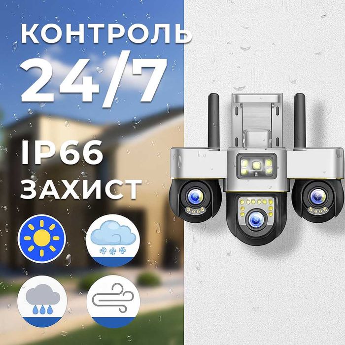 Камера 4G WIFI потрійна відеонагляд вулична рухоме PTZ V380 SC30