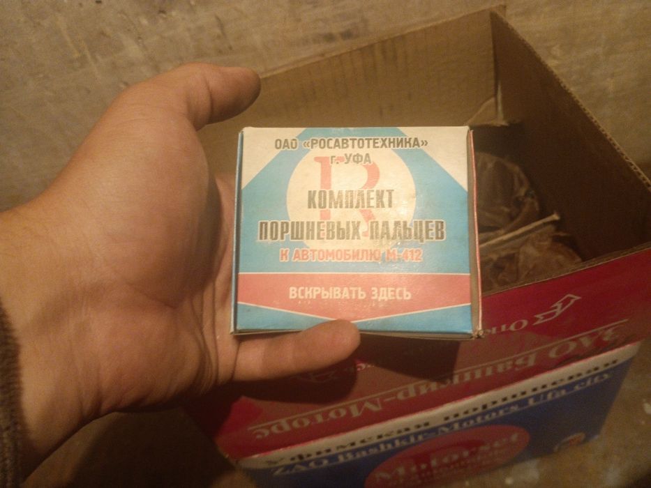 Поршневая група москвич 1.7 узами 3317