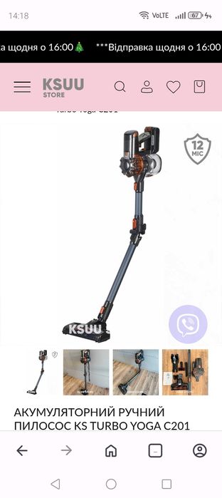 Аккумуляторный пилесос