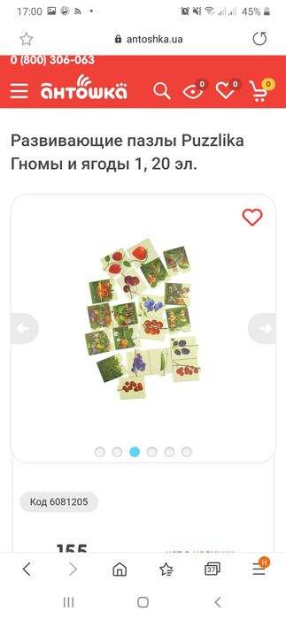 Развивающие пазлы puzzlika