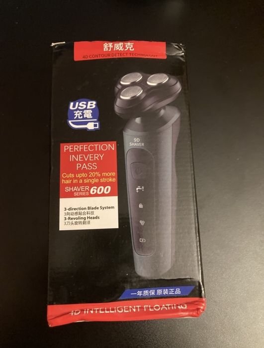 Електробритва для щоденного використання.