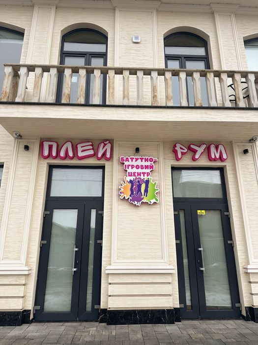 Продаж готового бізнесу — дитяча ігрова кімната з банкетними зонами