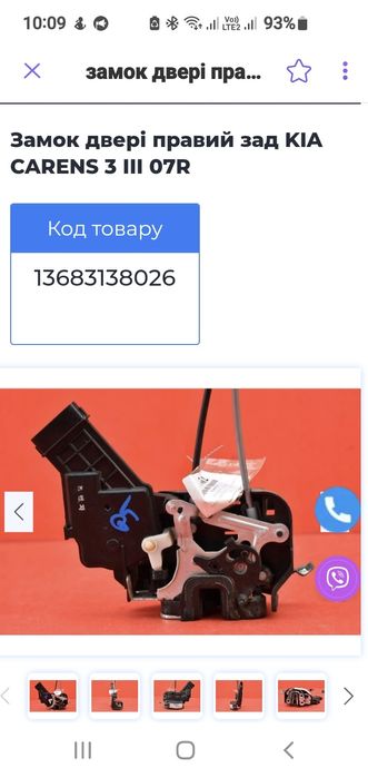 Зап.частини для авто