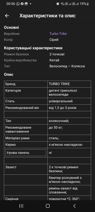 Дитячий велосипед для двійні