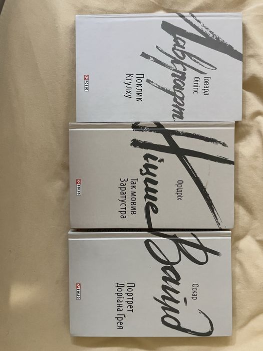 Поклик Ктулху видавництво Фоліо