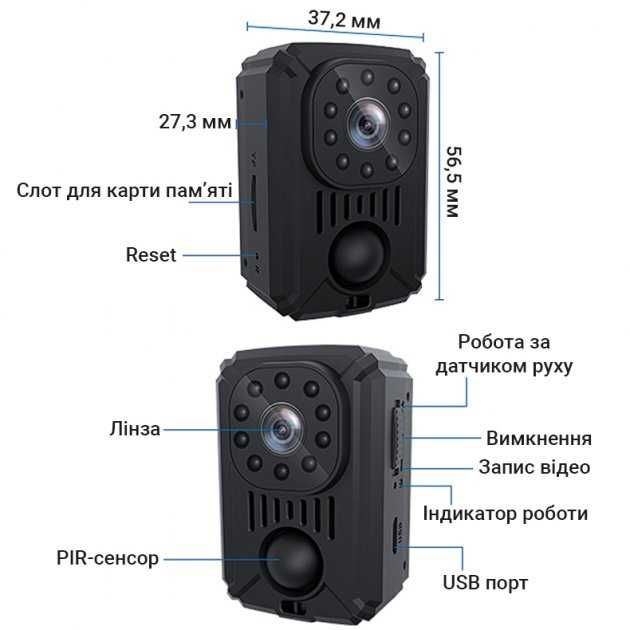 Міні камера MD31 FullHD відеореєстратор, датчик руху, Нічна зйомка