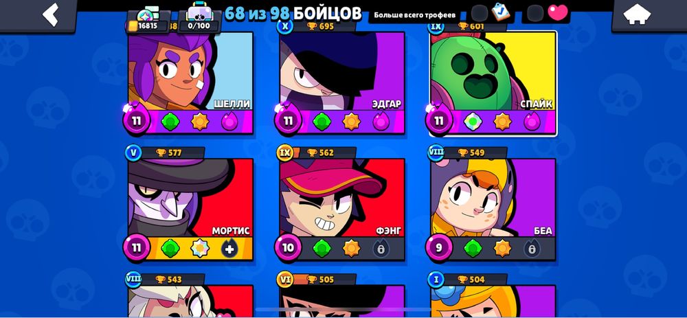 акаунт в бравл старс 16 к кубков