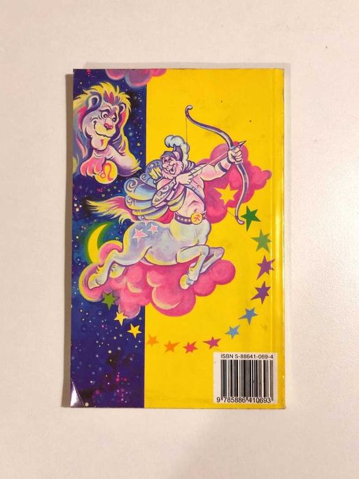 книга Джеррил Кин "Практическая астрология"