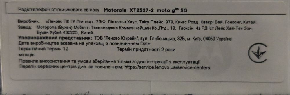 НОВІ!! Moto G86 /POWER ОфІцІйНа гарантія