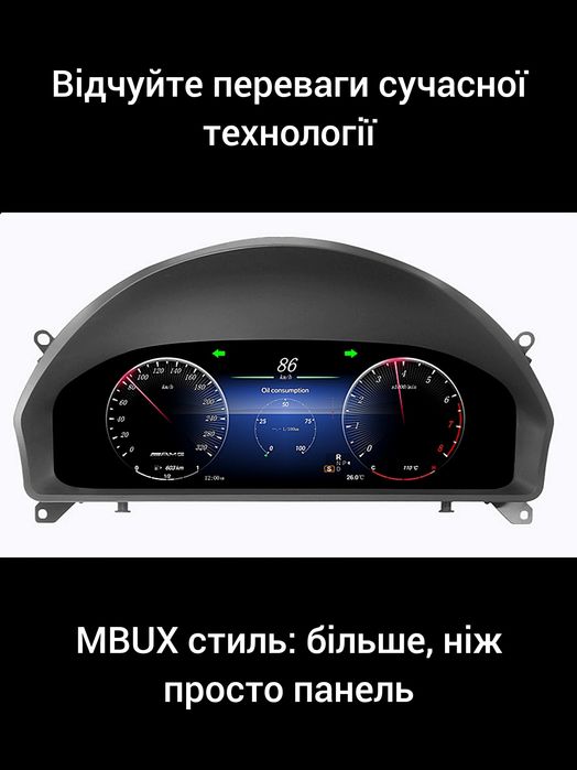 Панель приладів Mercedes цифрова LCD LED MBUX A CLA GLA C GLC W205 W204 Vito W166 ML GL GLE GLS W447
