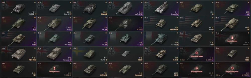 Продам аккаунт WOT EU