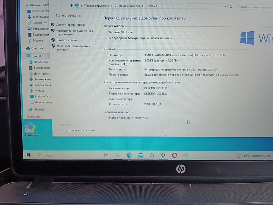 Ноутбук НР 455 з зарядкою