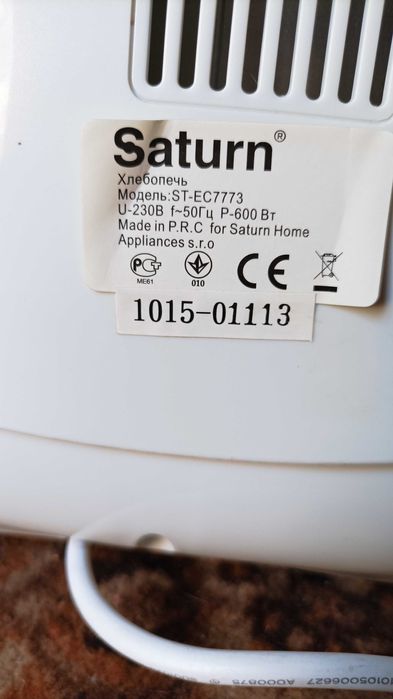 Продам хлебопечку Saturn