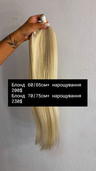 Волосся для нарощування, натуральні волосся, нарощування волосся