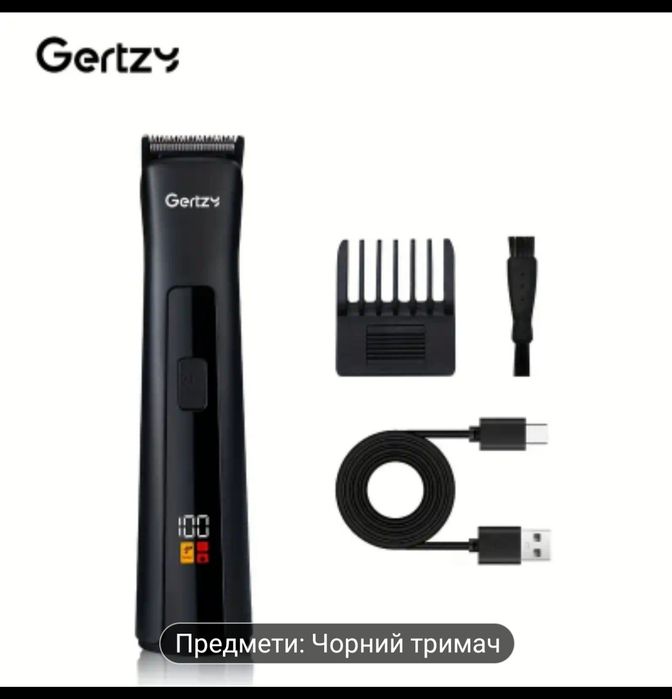 Тример для стрижки