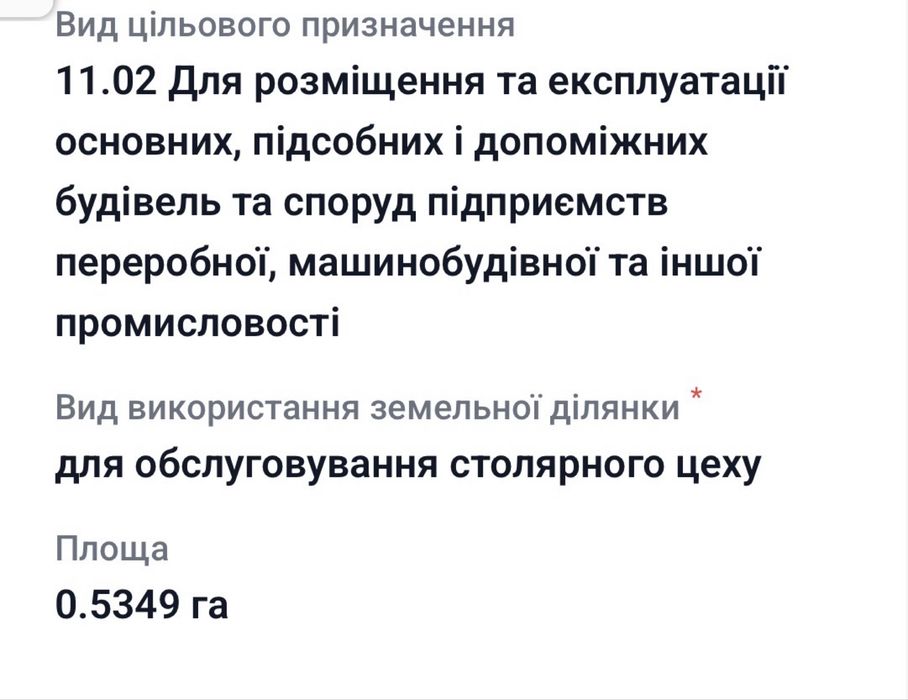 Продаж земельної ділянки с.Завидовичі під комерцію