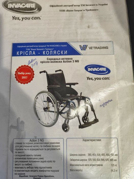 Крісло колісне/ инвалидное кресло Invacare Action 3 NG (Франція)