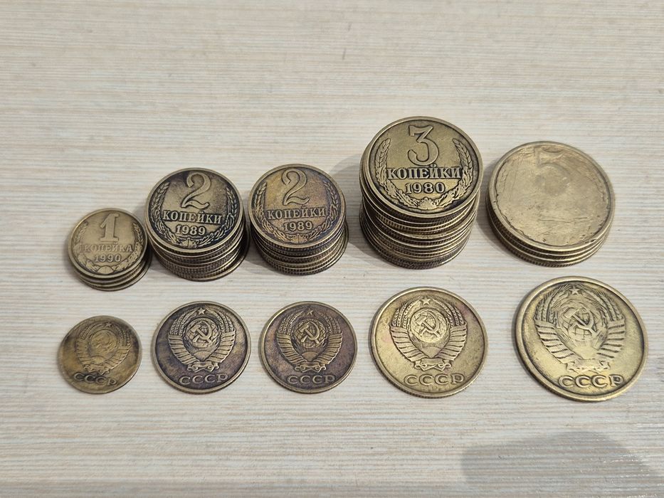 Монети СССР, одним лотом