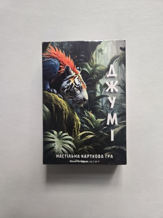 Настільна карткова гра "Джумі", настольная игра, карты, настолка