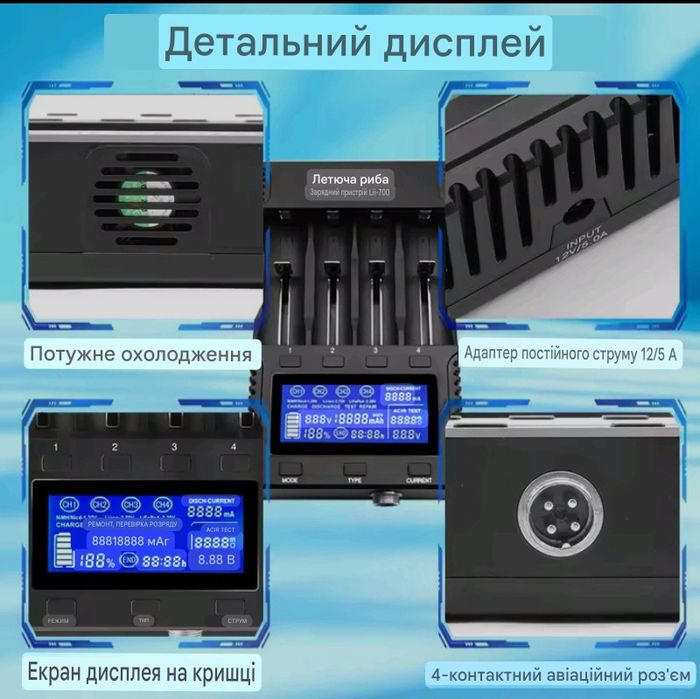 Новинка! LiitoKala  Lii- 700 Charger