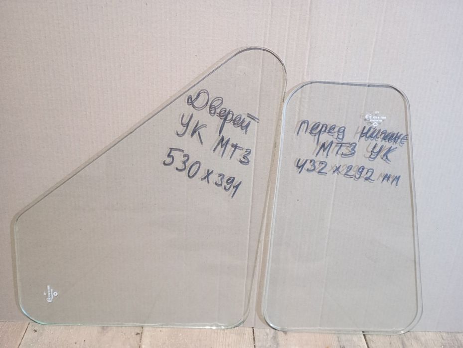 Скло кабіни Т-25, Т40,Т16,МТЗ,Юмз,Дт-75,Т150,Камаз (Запчастини)