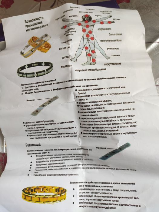 Магнитний Браслет лечебный с Германием, Магнитотерапия.