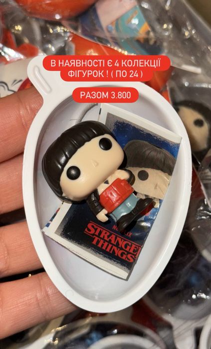 Фiгурки дивні дива(STRANGER THINGS) kinder joy, вся колекція. вілл