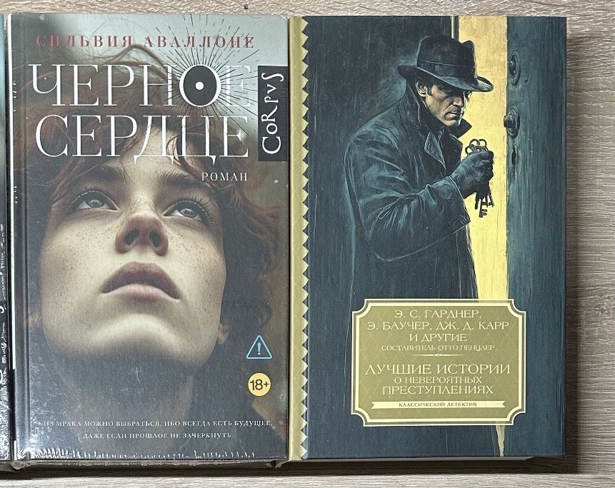 Библиотека мировой классики. Ремарк, Фолкнер, Маркес, Корелли