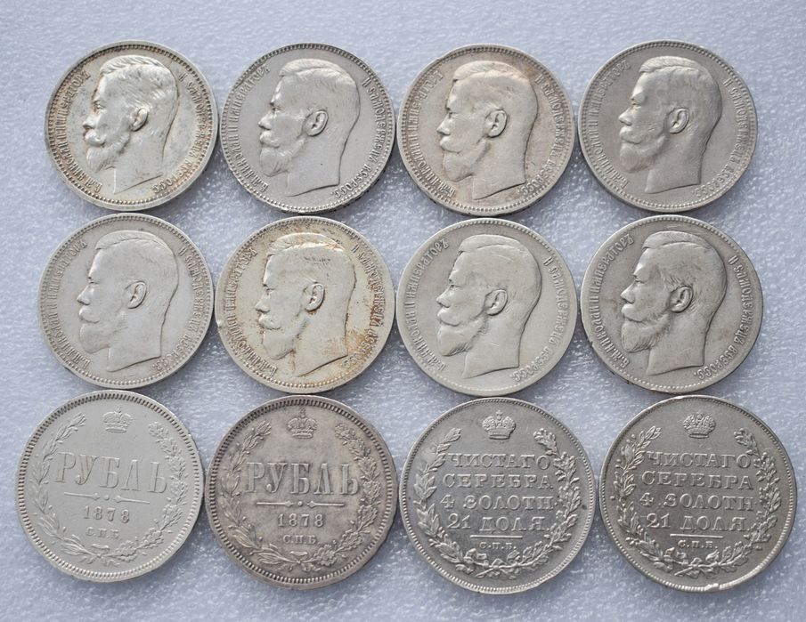 Рубль 1829,1830,1878,1896,1897,1898рр оригінал