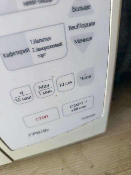 Микроволновка Samsung!